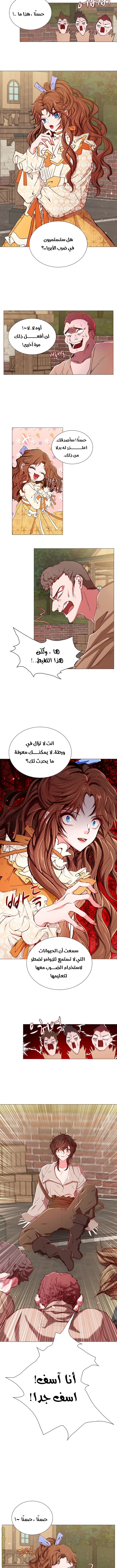 Read I Became The Ugly Princess AR Manga Online