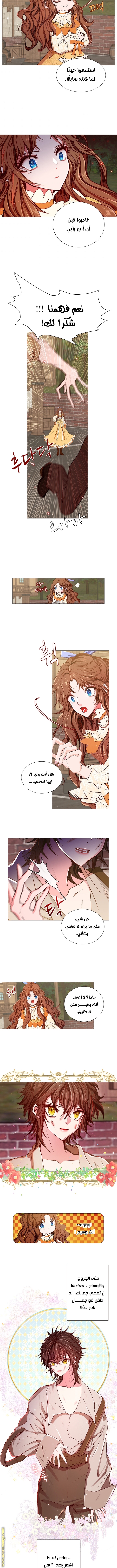 Read I Became The Ugly Princess AR Manga Online