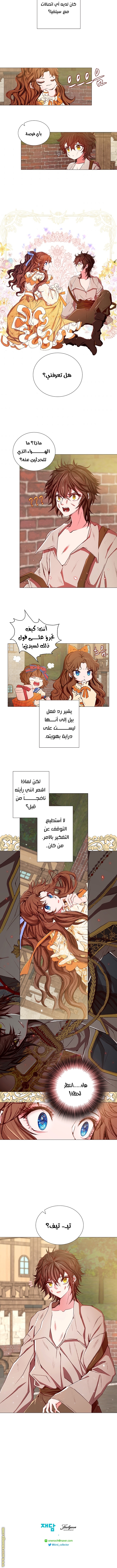 Read I Became The Ugly Princess AR Manga Online