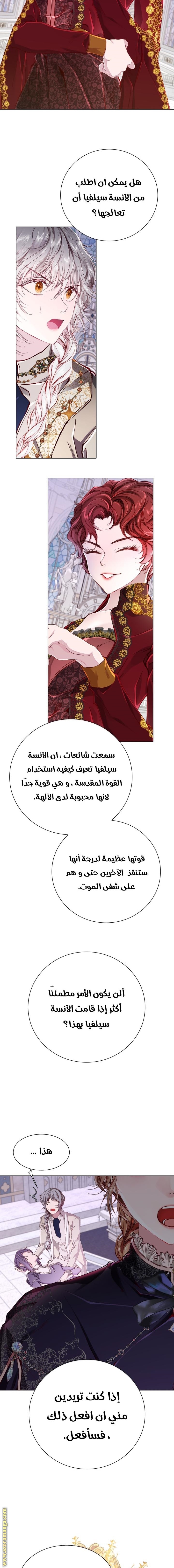 Read I Became The Ugly Princess AR Manga Online