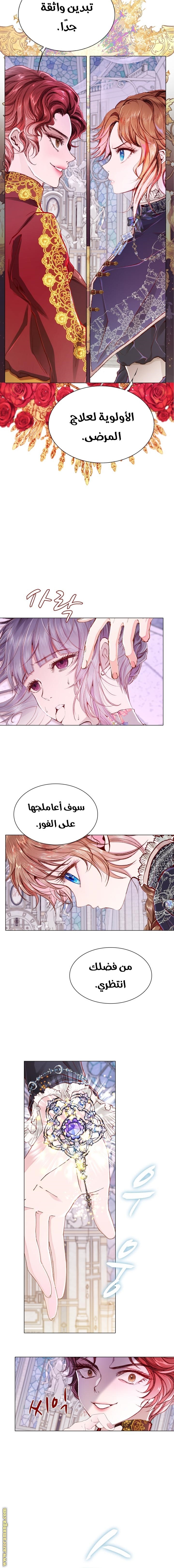 Read I Became The Ugly Princess AR Manga Online