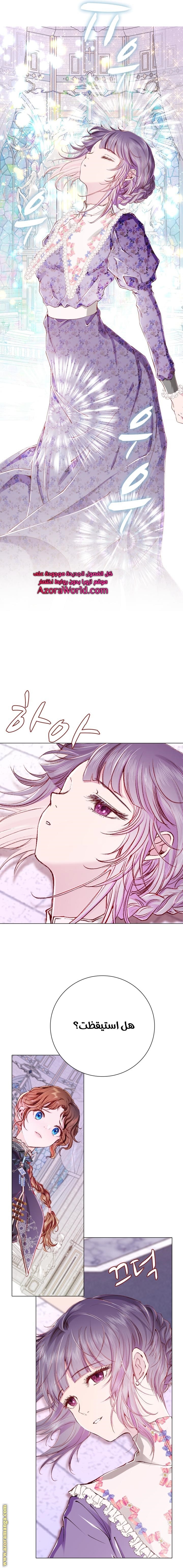 Read I Became The Ugly Princess AR Manga Online