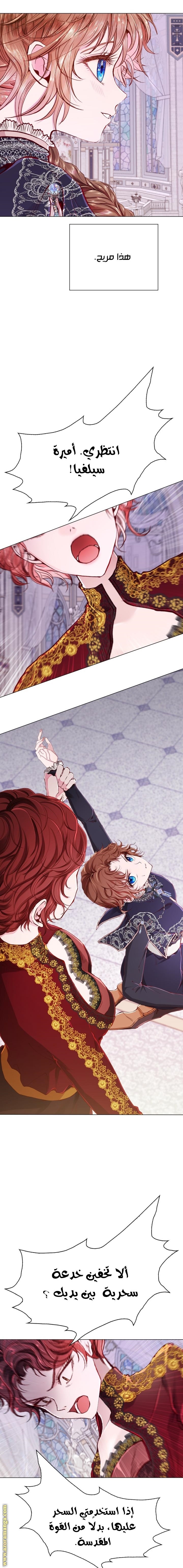 Read I Became The Ugly Princess AR Manga Online