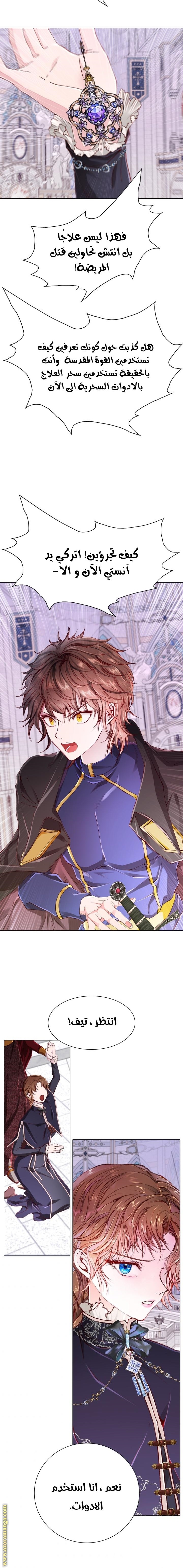 Read I Became The Ugly Princess AR Manga Online