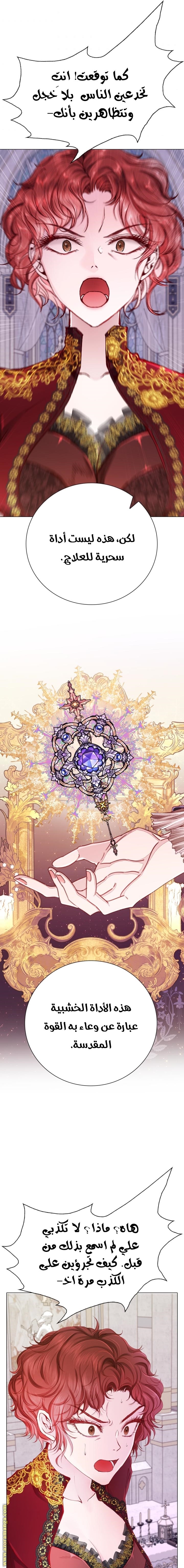 Read I Became The Ugly Princess AR Manga Online