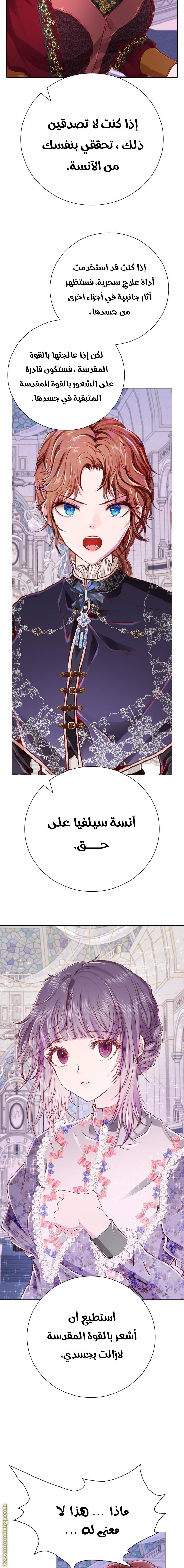 Read I Became The Ugly Princess AR Manga Online