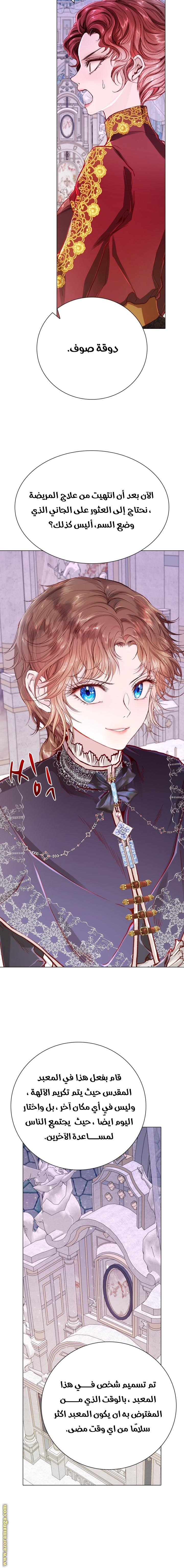 Read I Became The Ugly Princess AR Manga Online