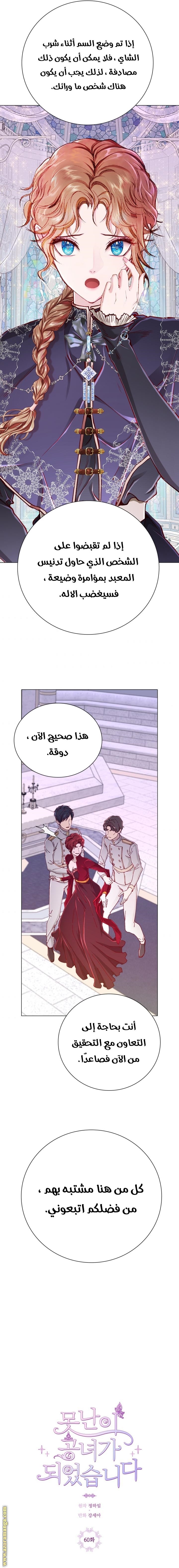 Read I Became The Ugly Princess AR Manga Online