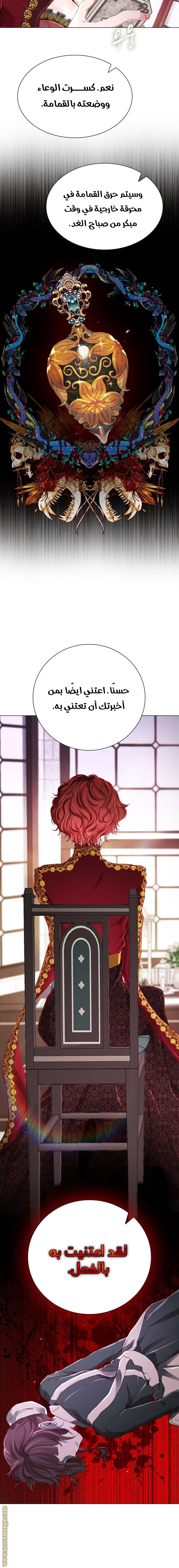 Read I Became The Ugly Princess AR Manga Online