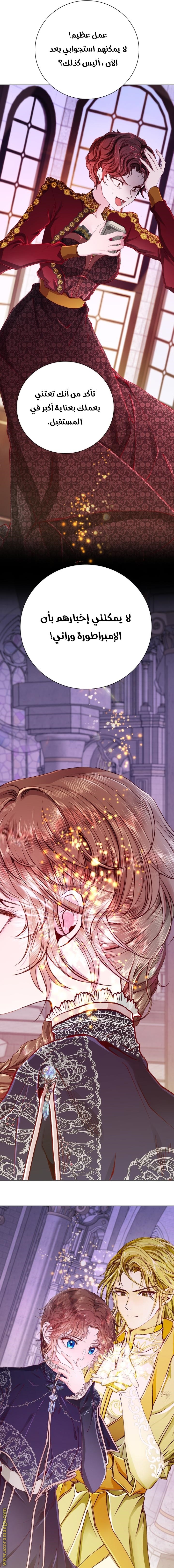 Read I Became The Ugly Princess AR Manga Online