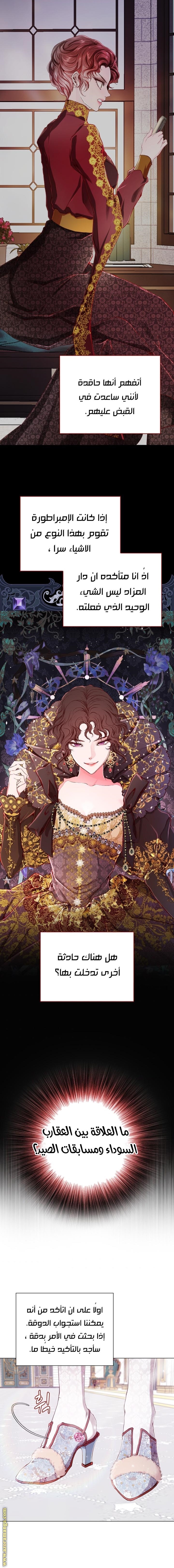 Read I Became The Ugly Princess AR Manga Online