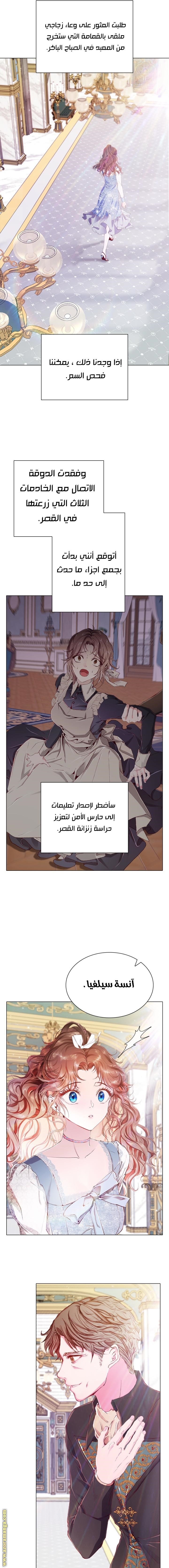 Read I Became The Ugly Princess AR Manga Online