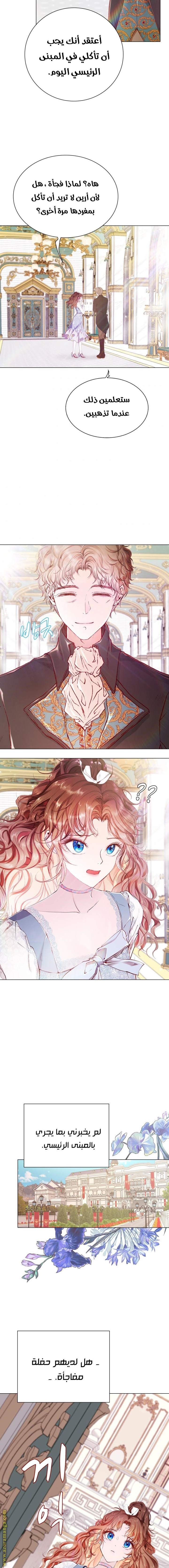 Read I Became The Ugly Princess AR Manga Online