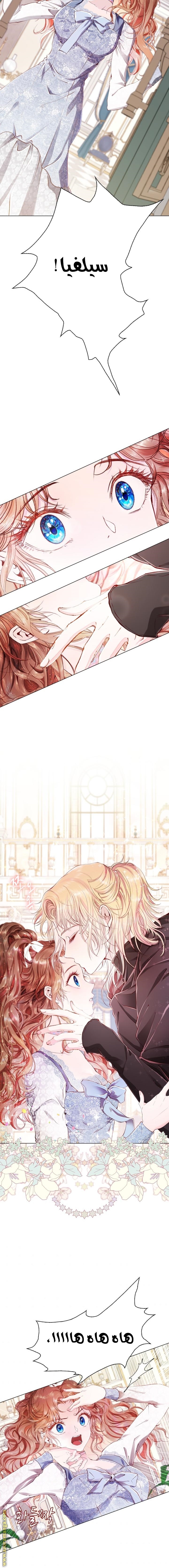 Read I Became The Ugly Princess AR Manga Online