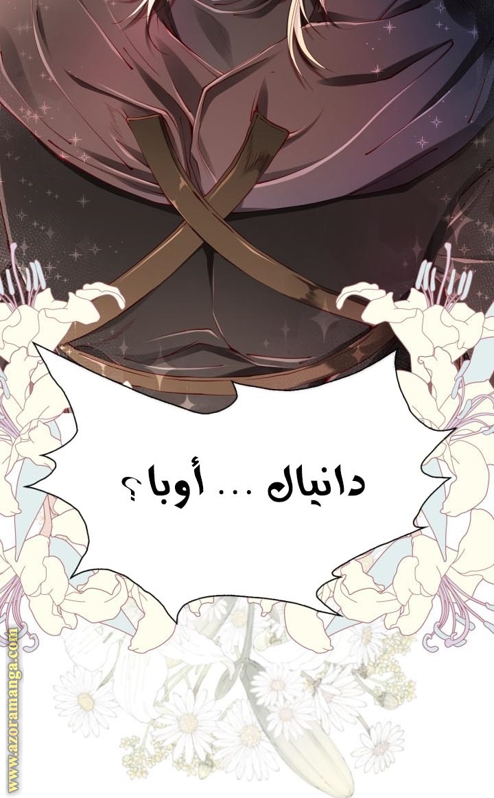 Read I Became The Ugly Princess AR Manga Online