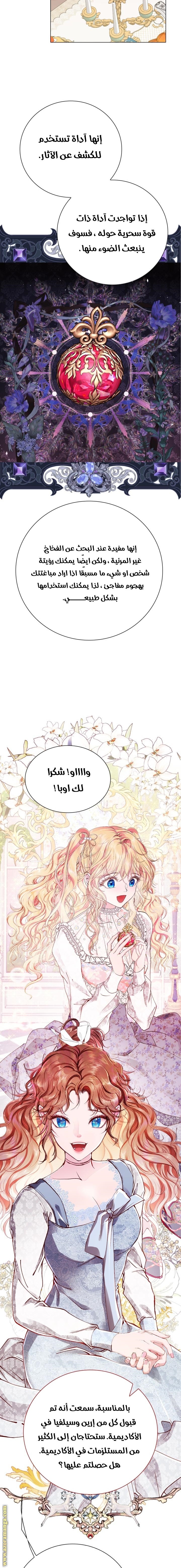 Read I Became The Ugly Princess AR Manga Online