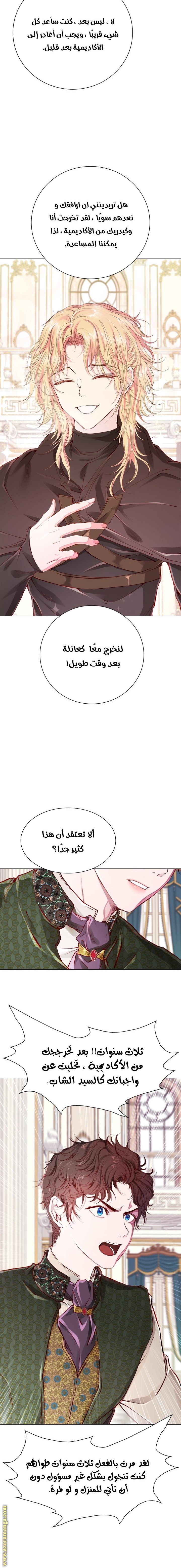 Read I Became The Ugly Princess AR Manga Online