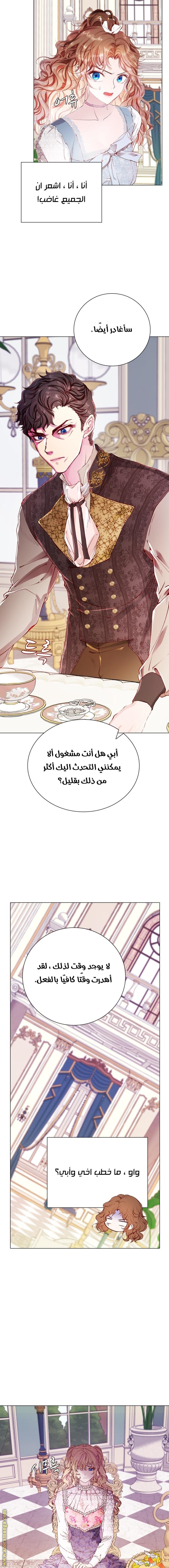 Read I Became The Ugly Princess AR Manga Online