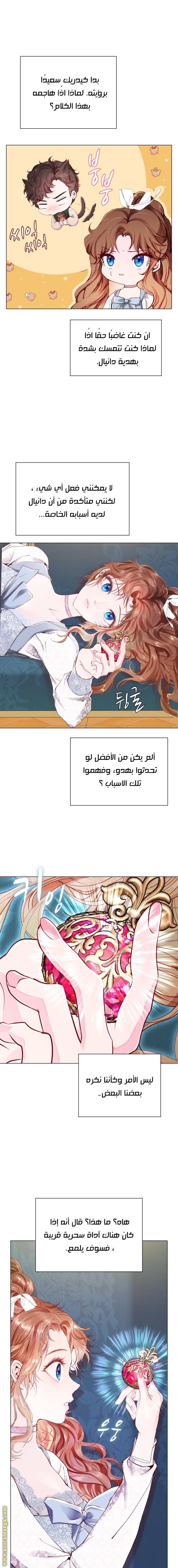 Read I Became The Ugly Princess AR Manga Online