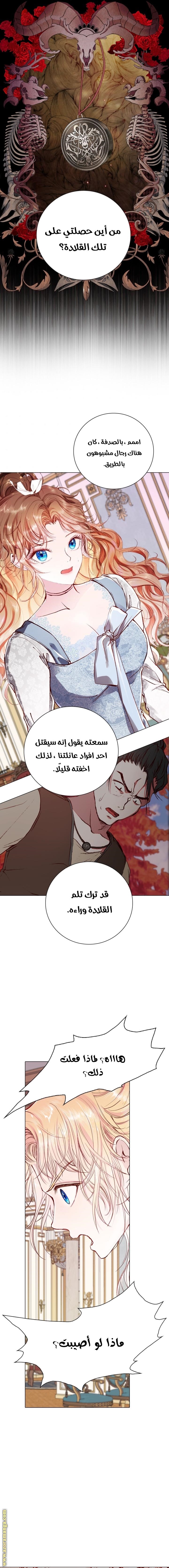 Read I Became The Ugly Princess AR Manga Online