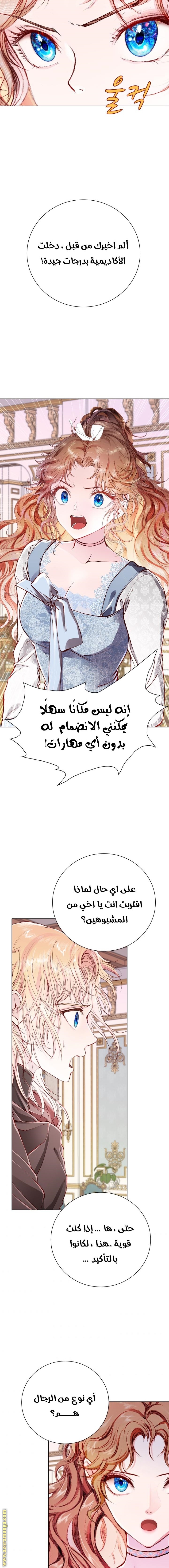 Read I Became The Ugly Princess AR Manga Online