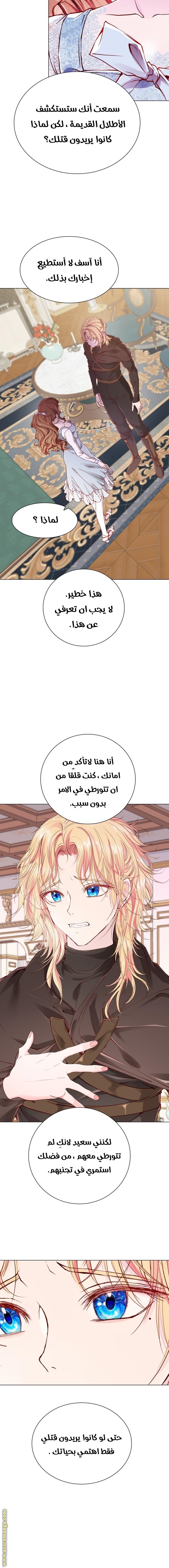 Read I Became The Ugly Princess AR Manga Online