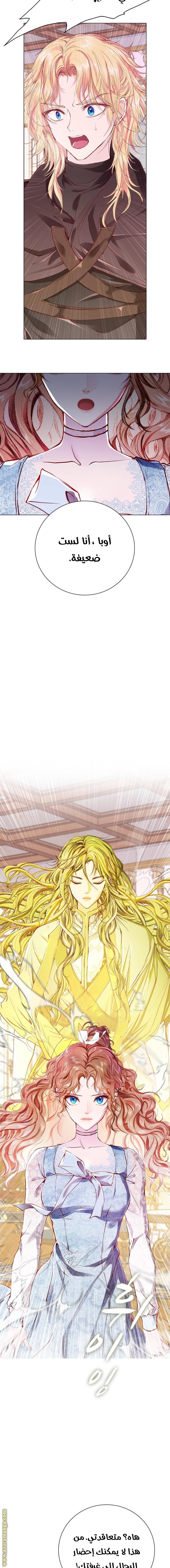 Read I Became The Ugly Princess AR Manga Online