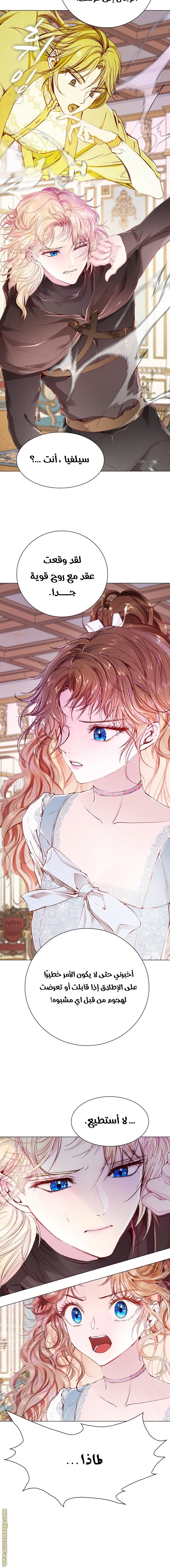 Read I Became The Ugly Princess AR Manga Online