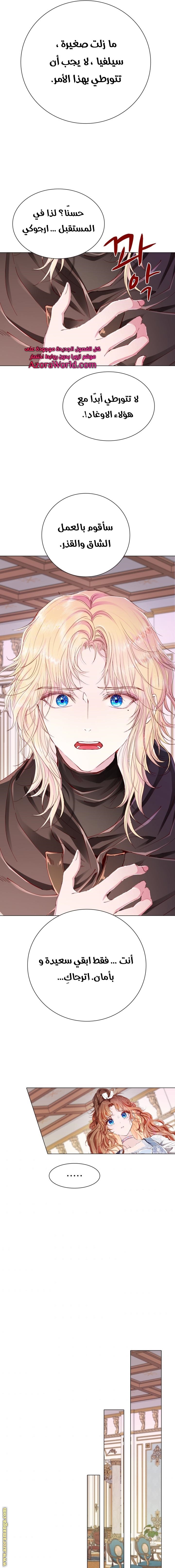 Read I Became The Ugly Princess AR Manga Online