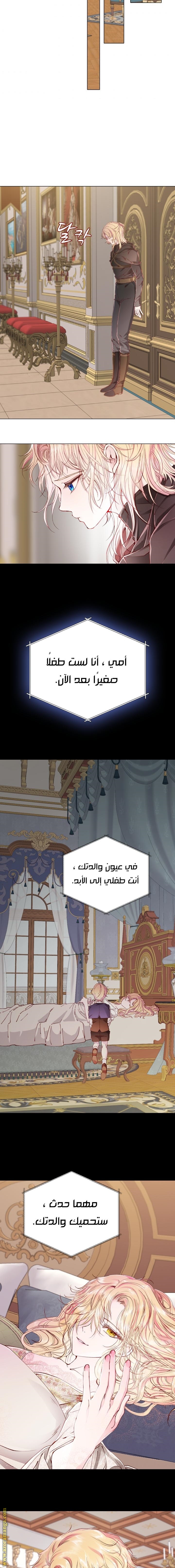 Read I Became The Ugly Princess AR Manga Online