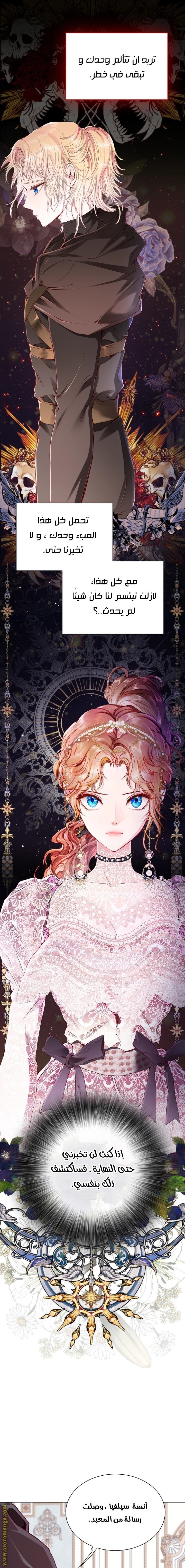 Read I Became The Ugly Princess AR Manga Online