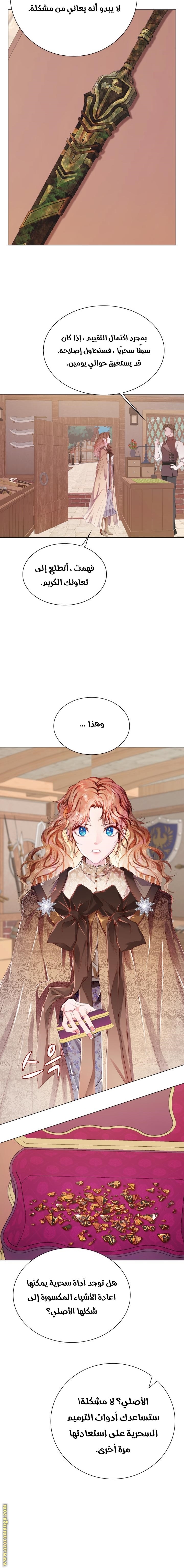 Read I Became The Ugly Princess AR Manga Online