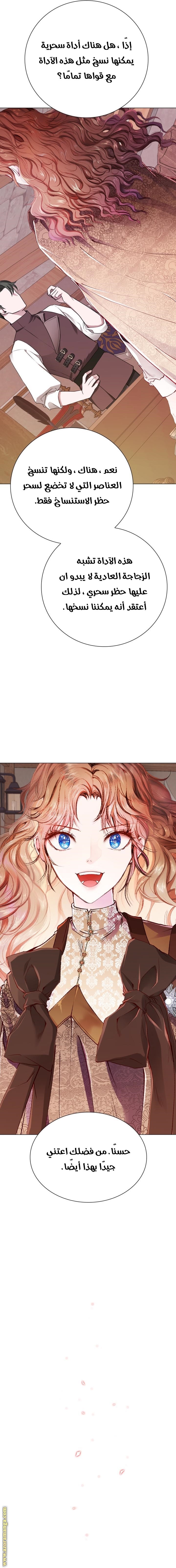 Read I Became The Ugly Princess AR Manga Online