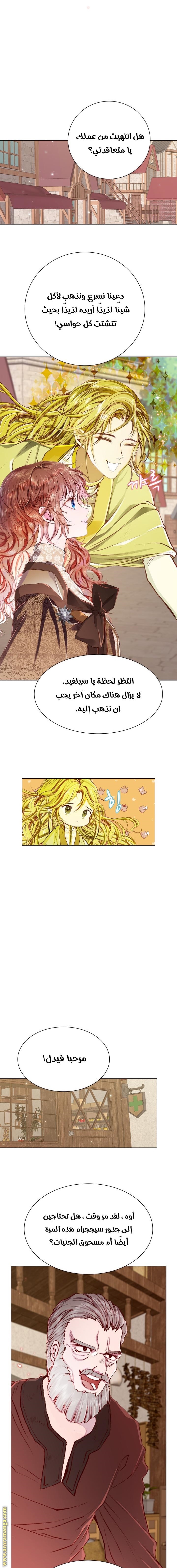 Read I Became The Ugly Princess AR Manga Online