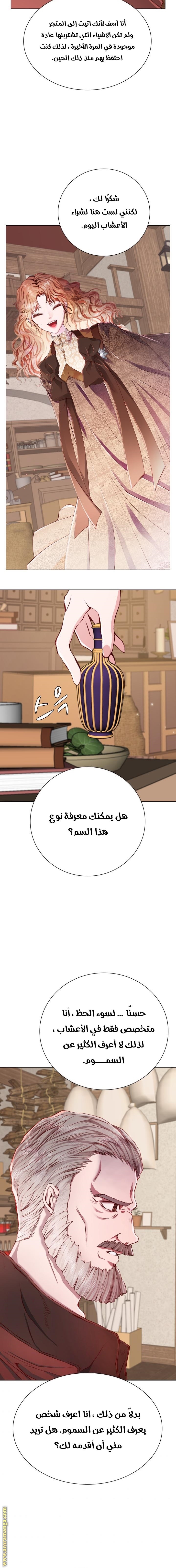 Read I Became The Ugly Princess AR Manga Online