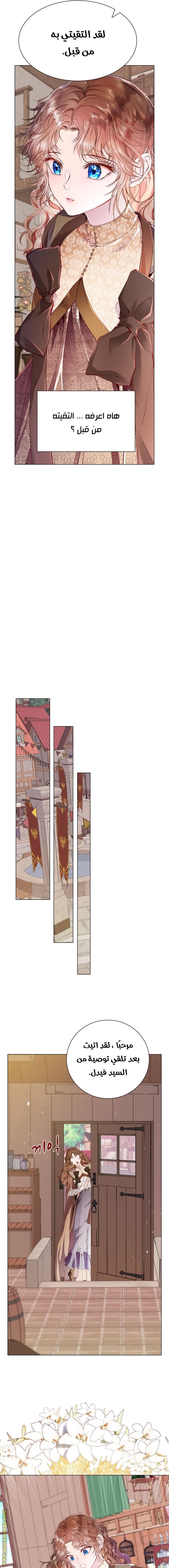 Read I Became The Ugly Princess AR Manga Online