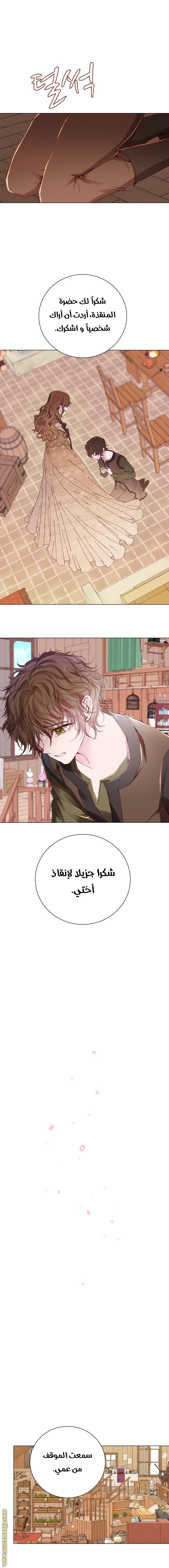 Read I Became The Ugly Princess AR Manga Online