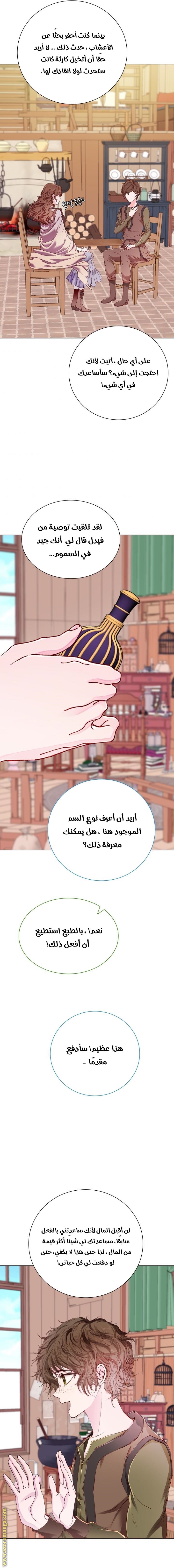 Read I Became The Ugly Princess AR Manga Online