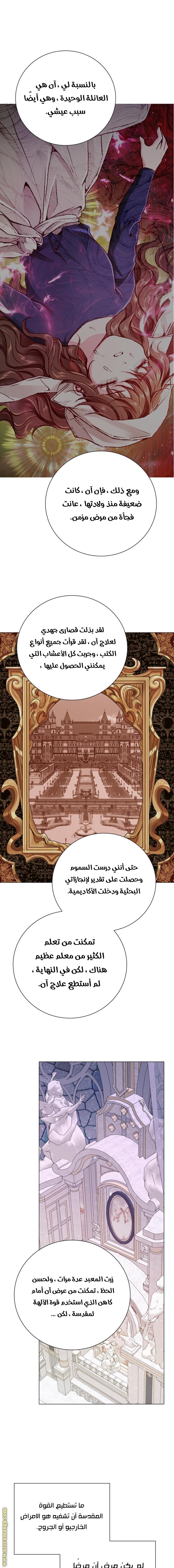 Read I Became The Ugly Princess AR Manga Online