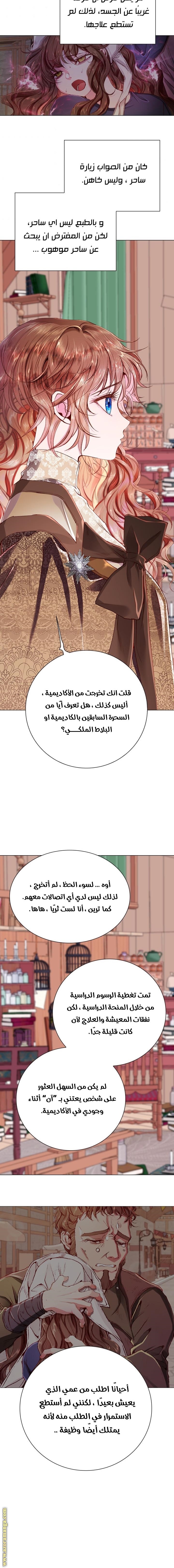 Read I Became The Ugly Princess AR Manga Online