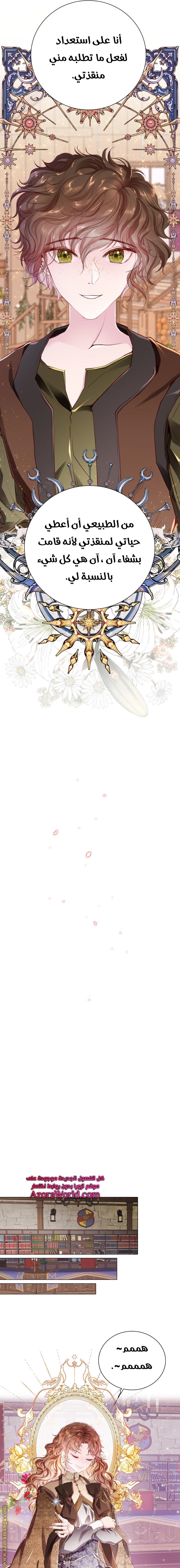 Read I Became The Ugly Princess AR Manga Online