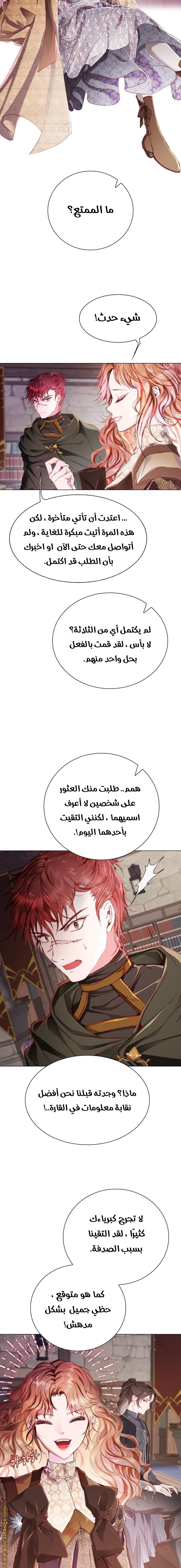 Read I Became The Ugly Princess AR Manga Online