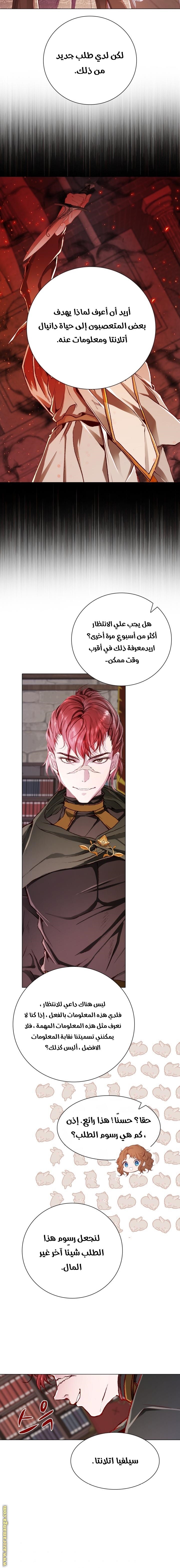 Read I Became The Ugly Princess AR Manga Online