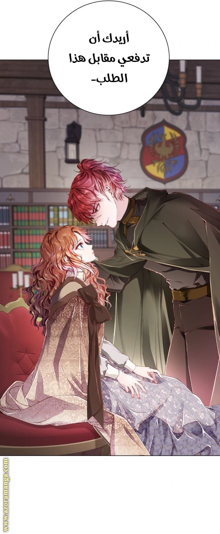 Read I Became The Ugly Princess AR Manga Online
