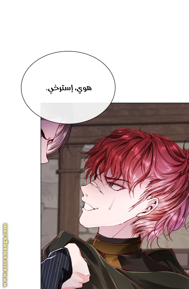 Read I Became The Ugly Princess AR Manga Online