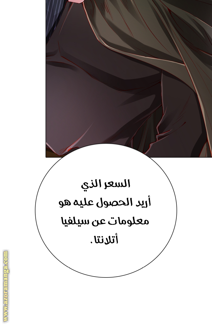 Read I Became The Ugly Princess AR Manga Online