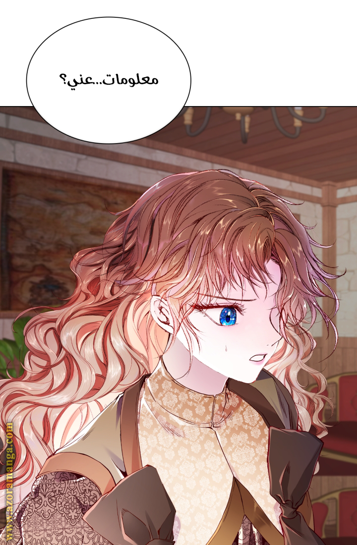 Read I Became The Ugly Princess AR Manga Online