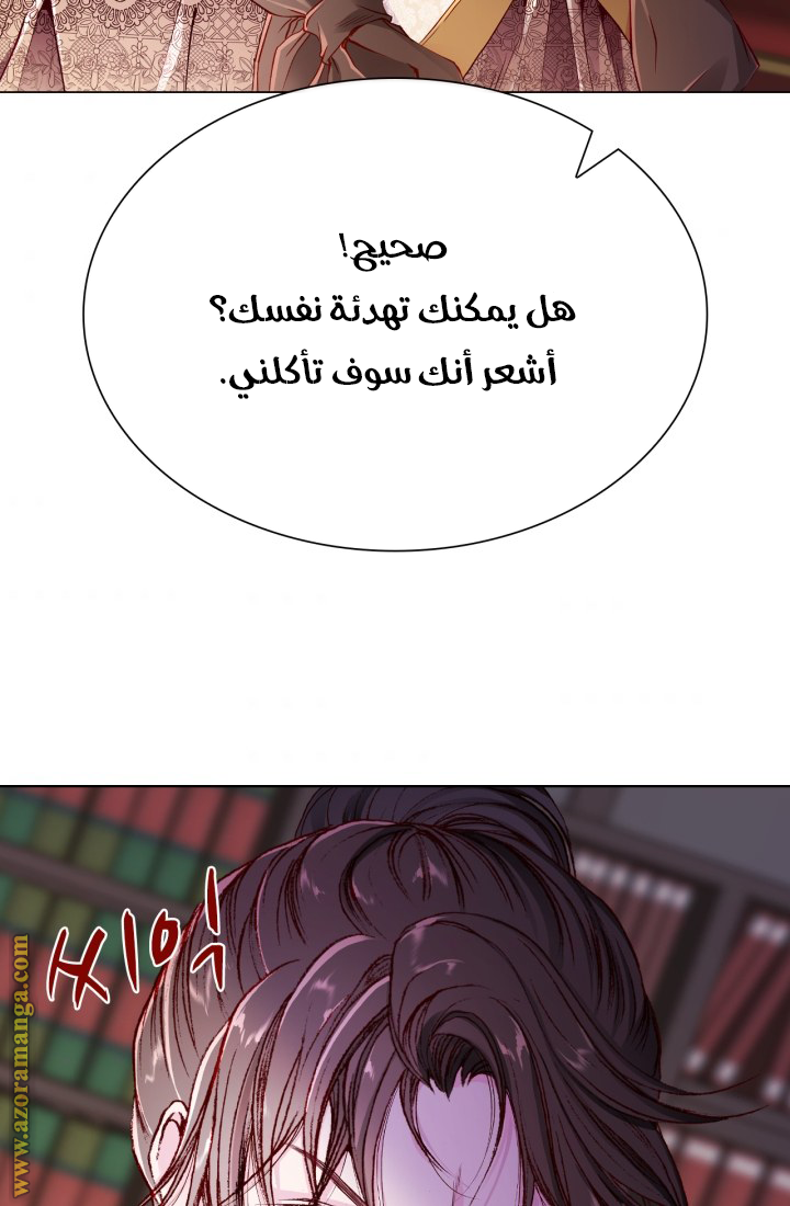 Read I Became The Ugly Princess AR Manga Online