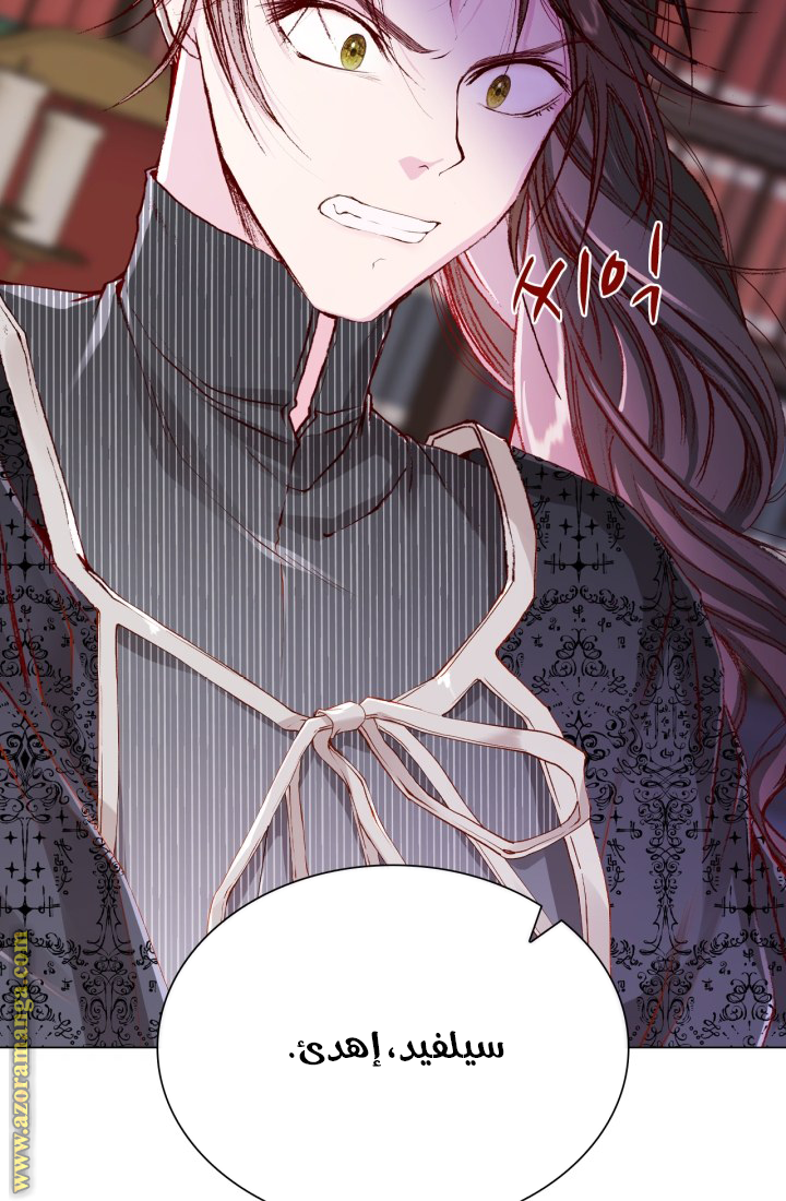 Read I Became The Ugly Princess AR Manga Online