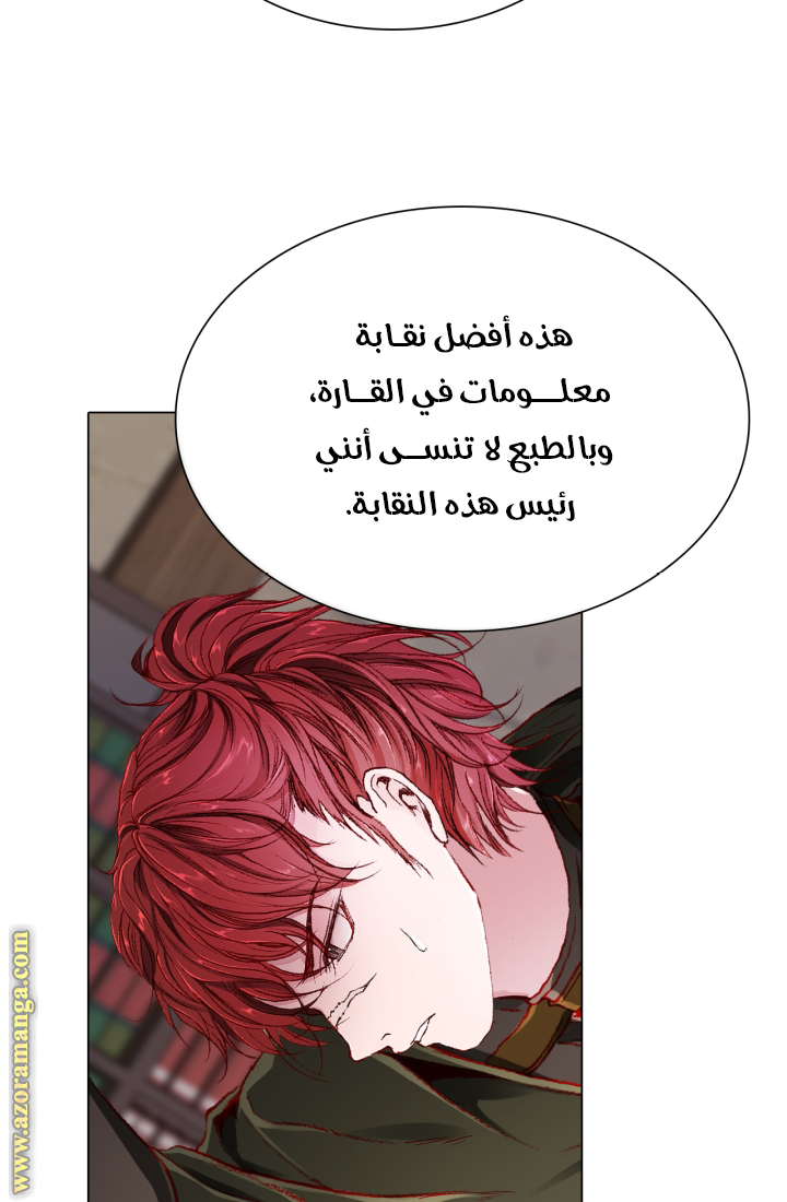 Read I Became The Ugly Princess AR Manga Online